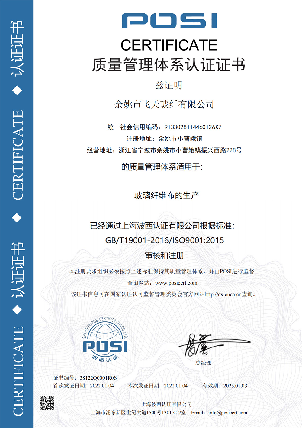 Setifikeiti sa ISO-6-01-2022_00